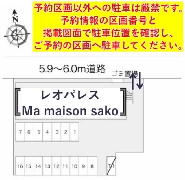 レオパレスMa maison sako駐車場【16300】の駐車場写真