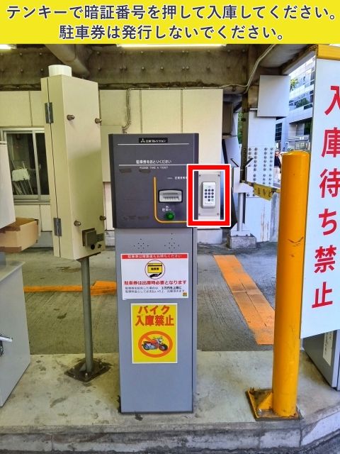 NPC24H横浜北幸第2パーキングの駐車場写真