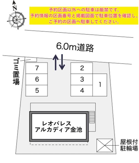 レオパレスアルカディア金池駐車場【30785】の駐車場写真