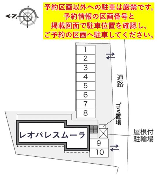 レオパレスムーラ駐車場【31419】の駐車場写真