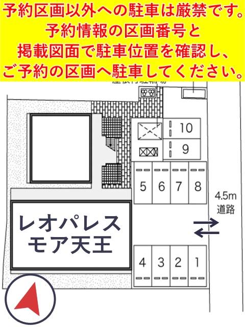 レオパレスモア天王駐車場【45864】の駐車場写真