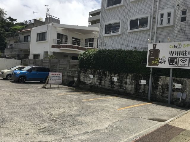 駐車場内写真