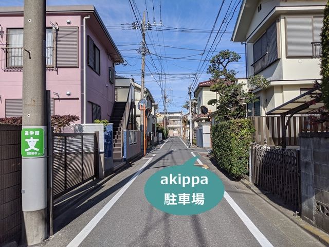 駐車場写真