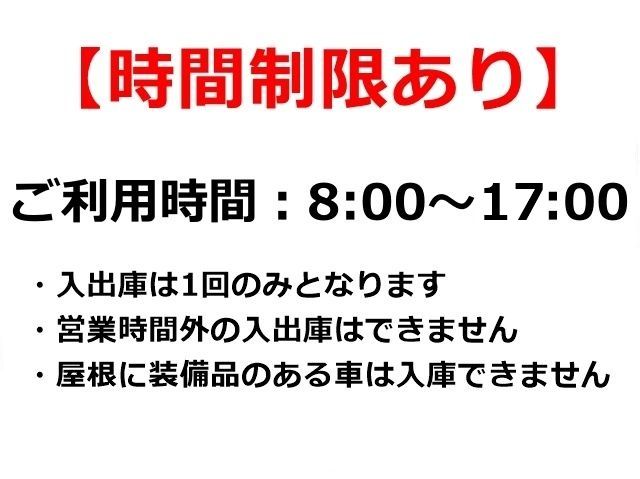 ※時間制限あり※