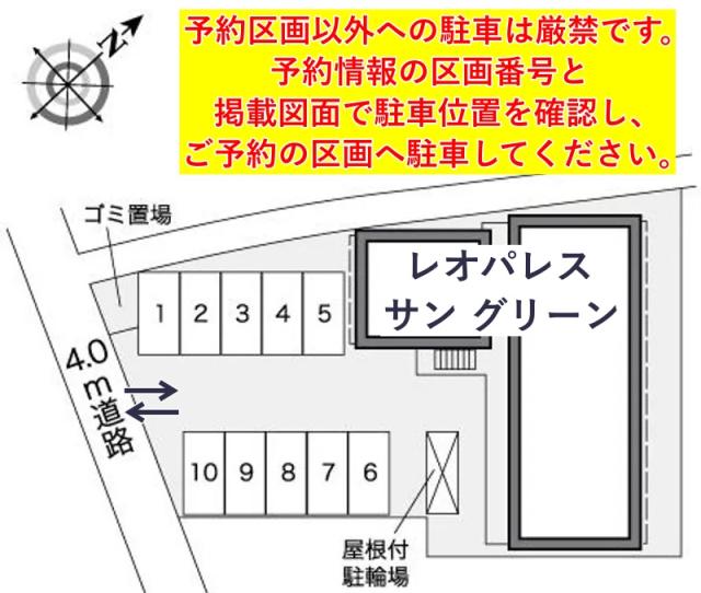 レオパレスサン グリーン駐車場【25864】の駐車場写真