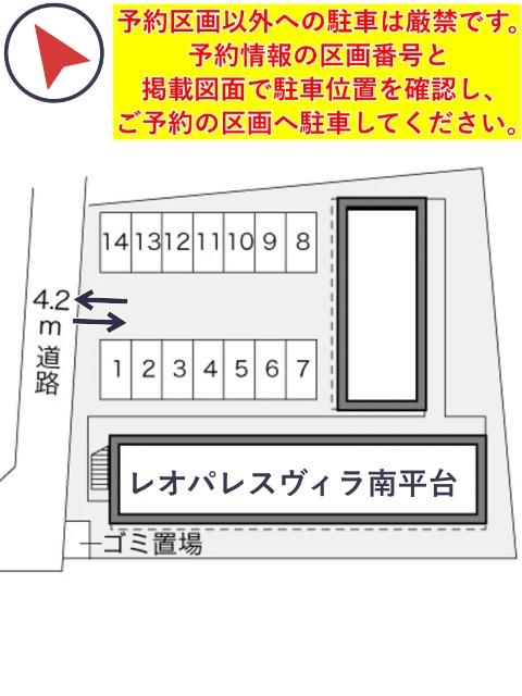 レオパレスヴィラ南平台駐車場【20715】の駐車場写真