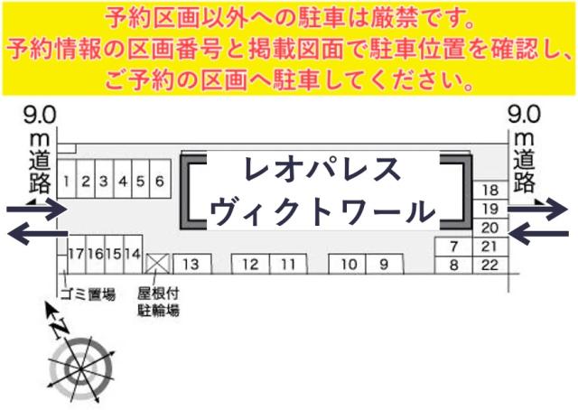 レオパレスヴィクトワール駐車場【26181】の駐車場写真