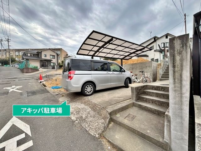 駐車場写真