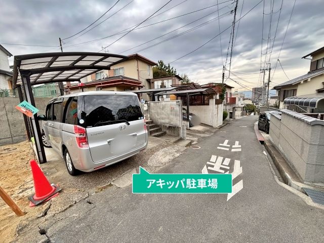 駐車場写真