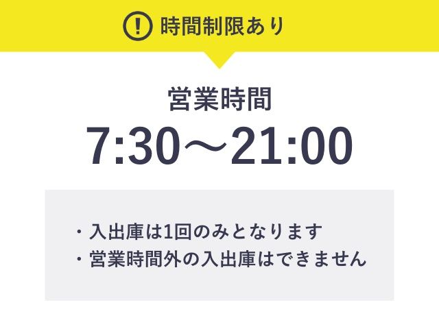 【平日】《車両高さ200㎝まで》広島トランヴェールビル駐車場 ※ハイルーフの駐車場写真