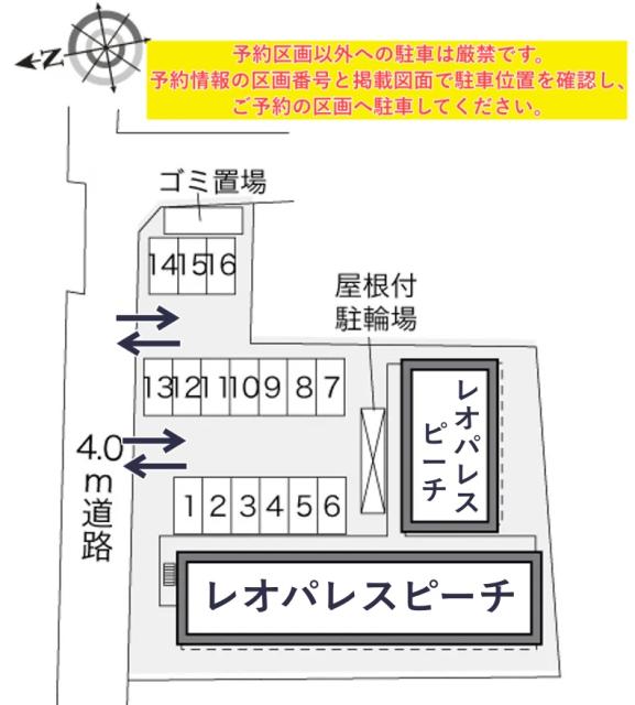レオパレスピーチ駐車場【28718】の駐車場写真