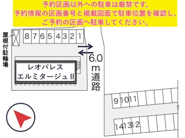 レオパレスエルミタージュⅡ駐車場【24897】の駐車場写真