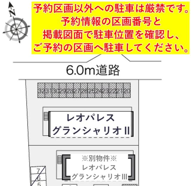 レオパレスグランシャリオⅡ駐車場【28327】の駐車場写真