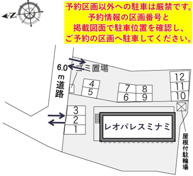 レオパレスミナミ駐車場【29032】の駐車場写真