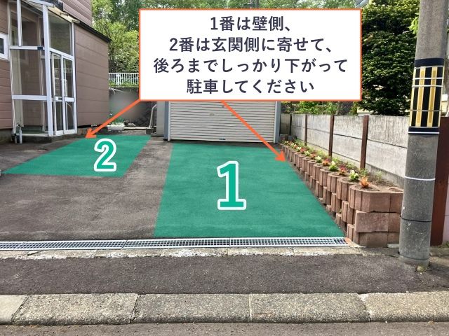 駐車場写真