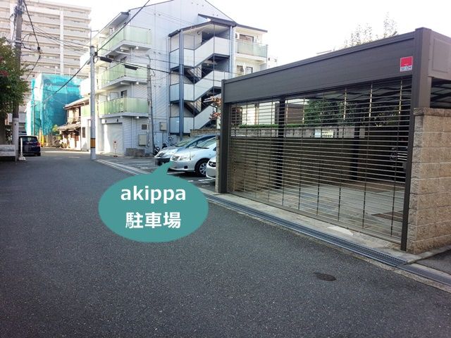 駐車場写真