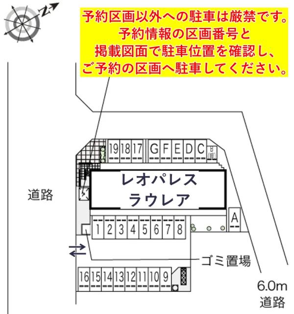 レオパレスラウレア駐車場【52244】の駐車場写真
