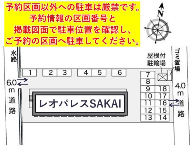 レオパレスSAKAI駐車場【27268】の駐車場写真