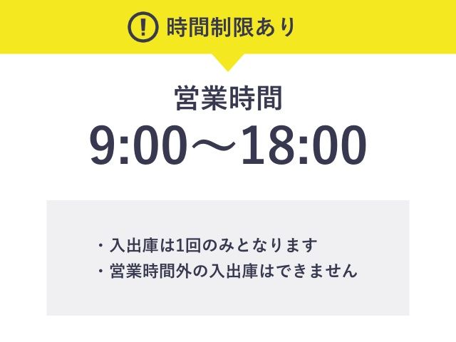 ※時間制限あり※