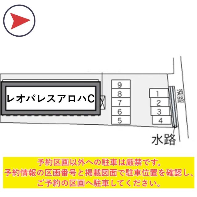 レオパレスアロハC駐車場【33326】の駐車場写真