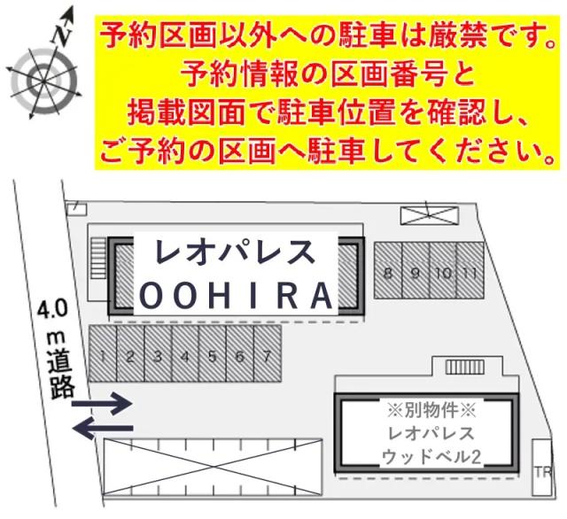 レオパレスOOHIRA駐車場【17460】の駐車場写真