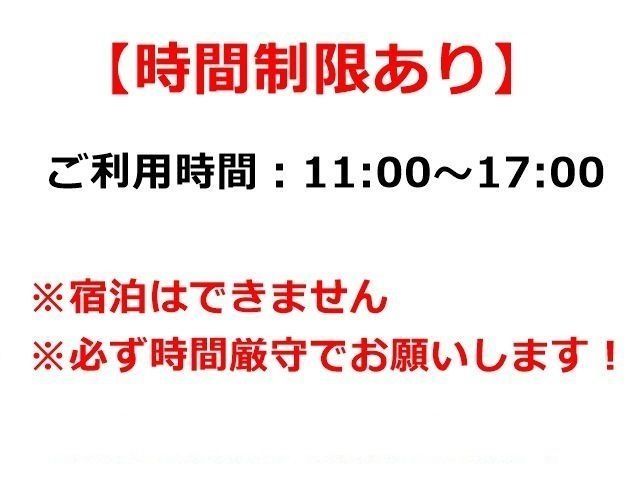 【時間制限あり】