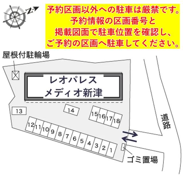 レオパレスメディオ新津駐車場【30837】の駐車場写真