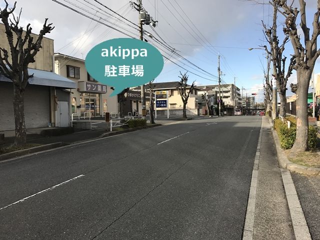 【予約制】akippa サン薬局高の原店駐車場【祝日のみ】の写真URL1