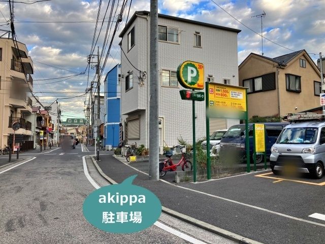 駐車場写真