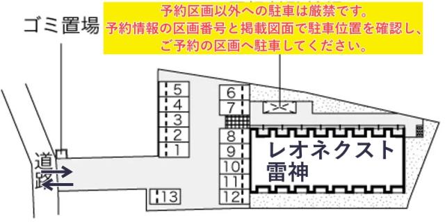 レオネクスト雷神駐車場【53890】の駐車場写真