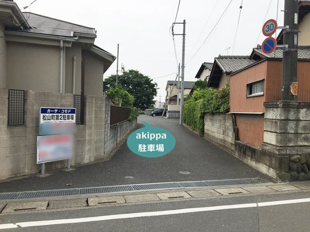 駐車場写真