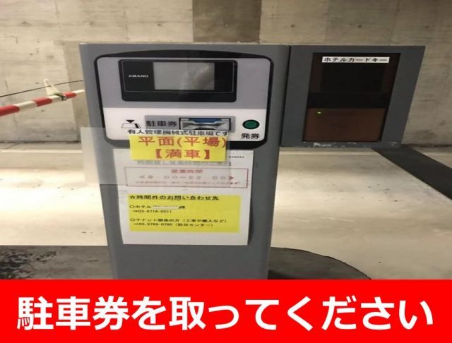 駐車場詳細写真