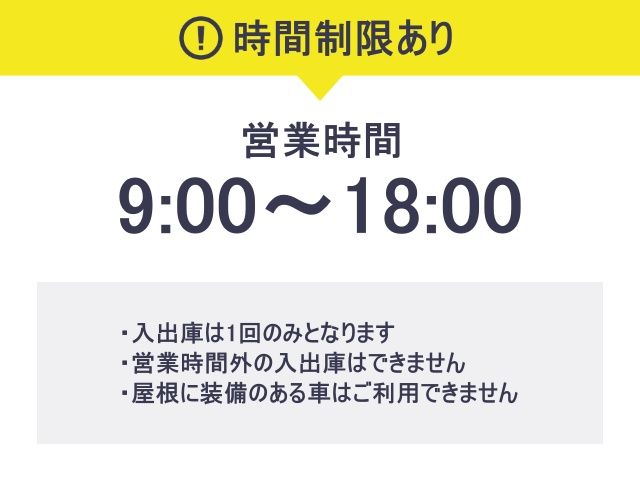 ※時間制限あり※