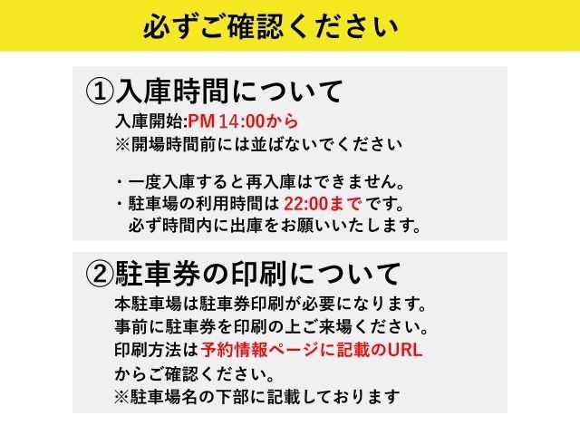 琉翔パーキング(北入口) 11月30日(日) 14:00〜22:00の駐車場写真