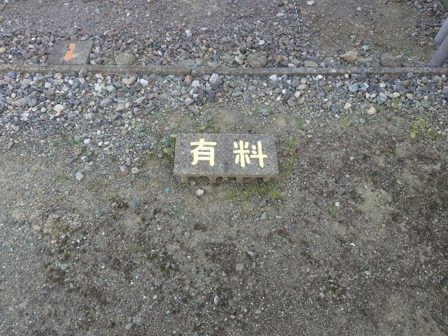 SPN青空駐車場 1 (コーポサニーフラット)の駐車場写真