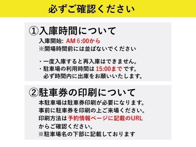MV向かいヤード駐車場 1月18日(日) 6:00〜15:00の駐車場写真