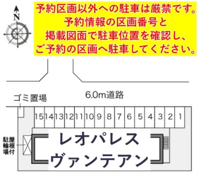 レオパレスヴァンテアン駐車場【20559】の駐車場写真