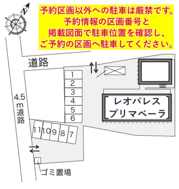レオパレスプリマベーラ駐車場【24755】の駐車場写真