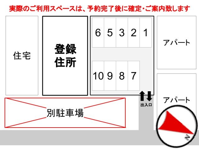 駐車場区画図