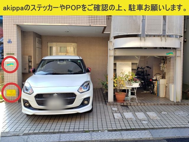 駐車場写真