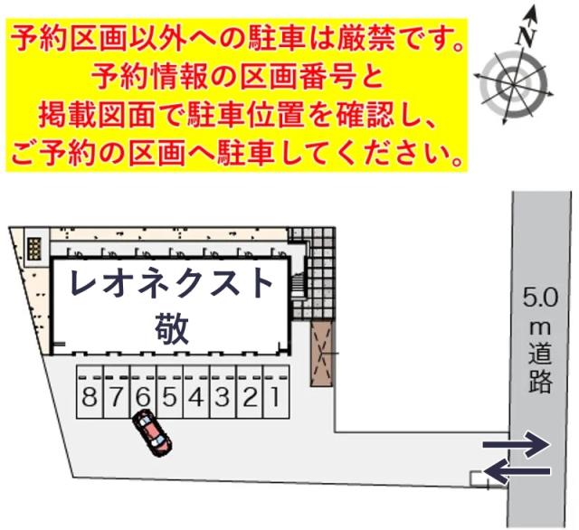 レオネクスト敬駐車場【55125】の駐車場写真