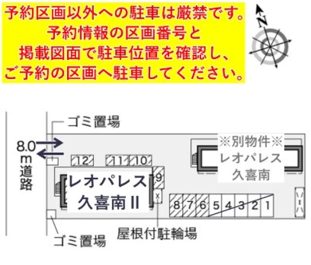 レオパレス久喜南Ⅱ駐車場【26489】の駐車場写真
