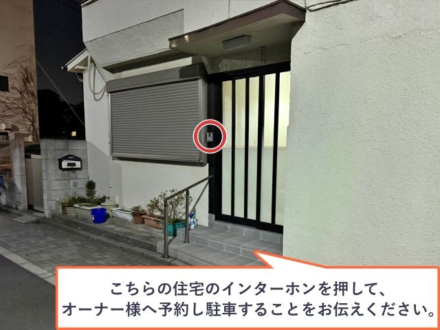 堀切2丁目27-3☆アキッパ駐車場の駐車場写真