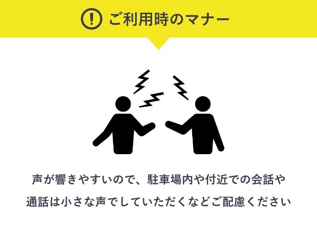駐車場詳細写真