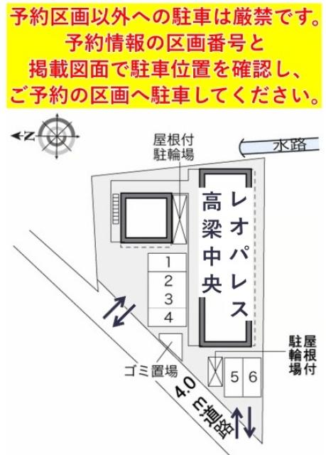 レオパレス高梁中央駐車場【31132】の駐車場写真