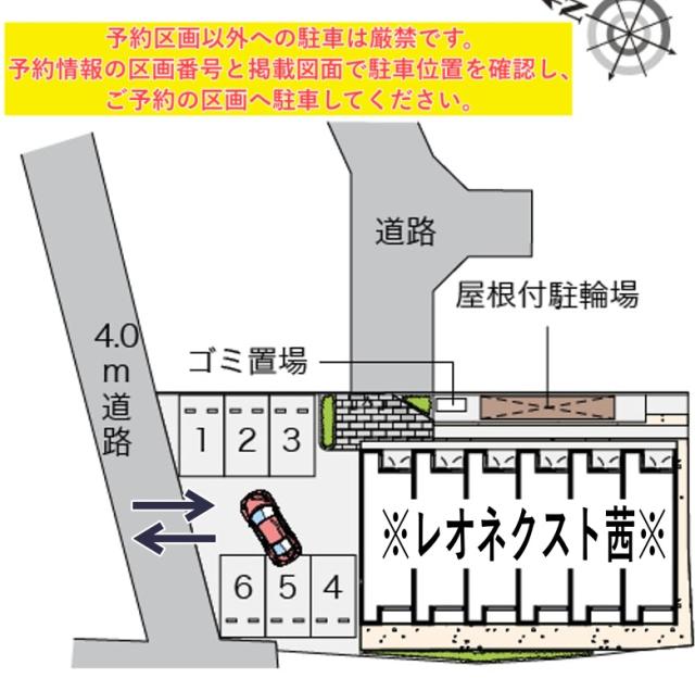 レオネクスト茜駐車場【53892】の駐車場写真