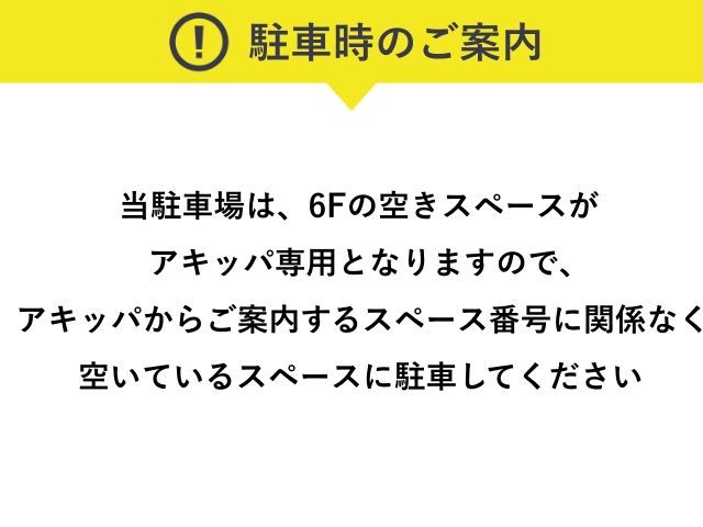 CiiNA CiiNA福住店【利用時間 9:00～22:00】※1/25から予約はこちらの駐車場写真