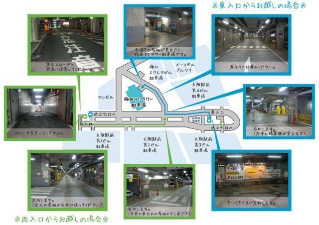 梅田DTタワー地下3階駐車場【利用可能時間：6:00～23:00】※高さ155cm 大型車までの駐車場写真