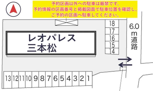 レオパレス三本松駐車場【23942】の駐車場写真