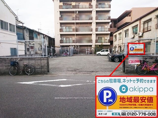 駐車場写真